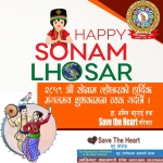 Happy Sonam Lhosar 2079 !!!
