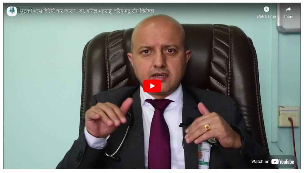 मुटुको भल्भ बिग्रिने चार कारण