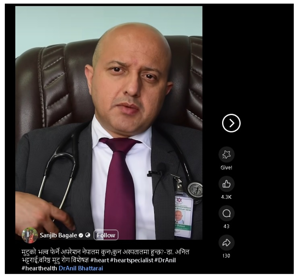मुटुको भल्व फेर्ने अपरेशन नेपालम कुन\\\\कुन अस्पतालमा हुन्छ? - डा. अनिल भट्टराई,वरिष्ठ मुटु रोग विशेषज्ञ